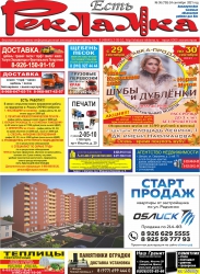 №36 (736) от 24.09.2021